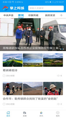 掌上羚城app v3.1.8 安卓版