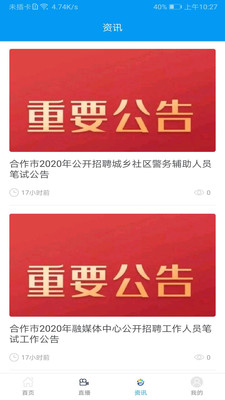 掌上羚城app v3.1.8 安卓版