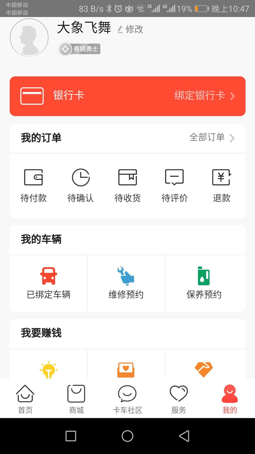 三一卡车app v4.02.40 最新版