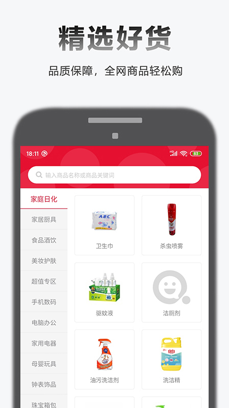 全乐优品app v3.1.1 最新版