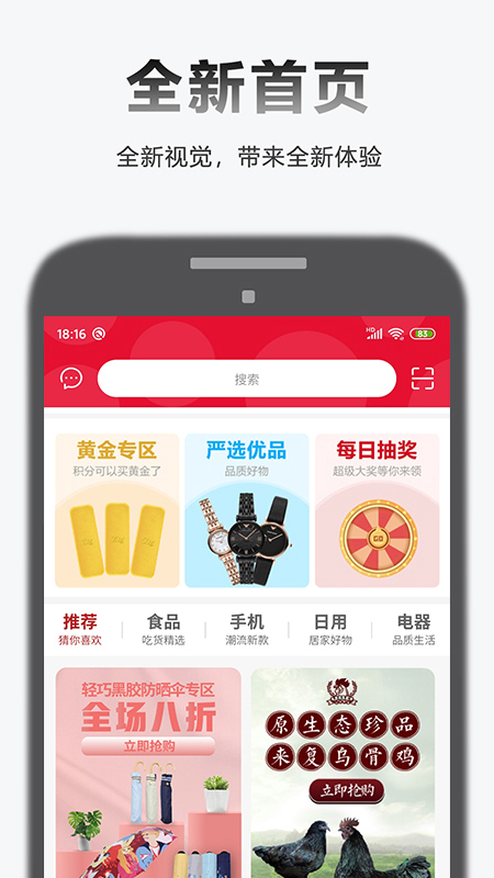 全乐优品app v3.1.1 最新版
