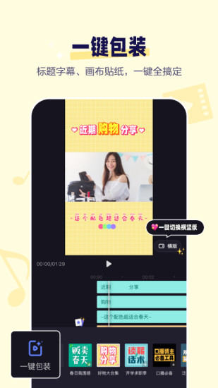 度咔剪辑app下载安装 v1.6.0.10 安卓版