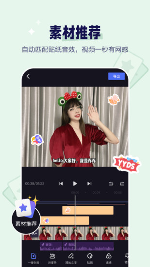 度咔剪辑app下载安装 v1.6.0.10 安卓版