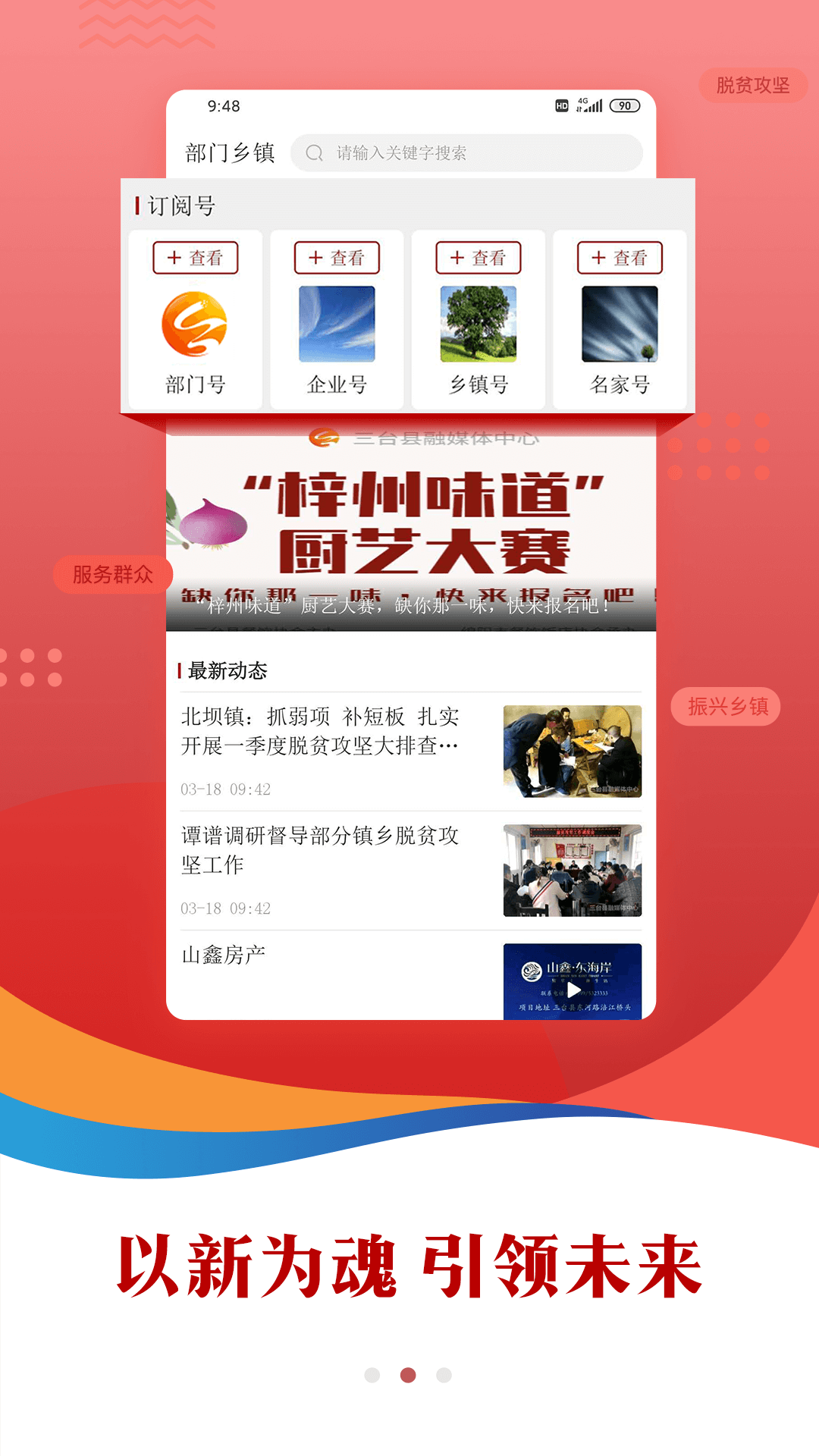 直播三台app下载安装 v4.5.2 安卓版