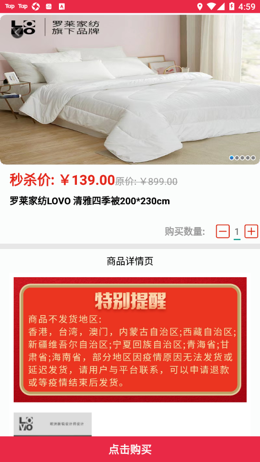 YY购app v1.0.9 最新版