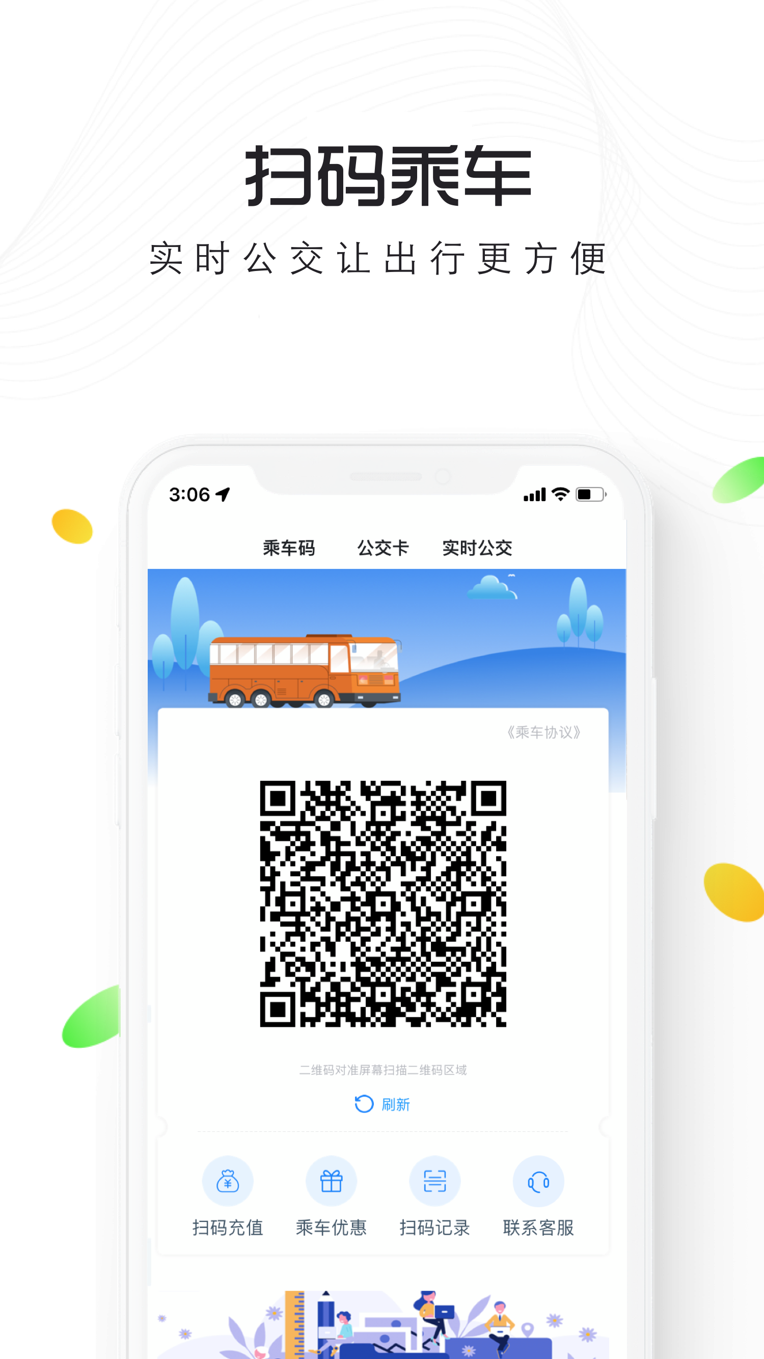智慧仙桃app v2.3.3 安卓版