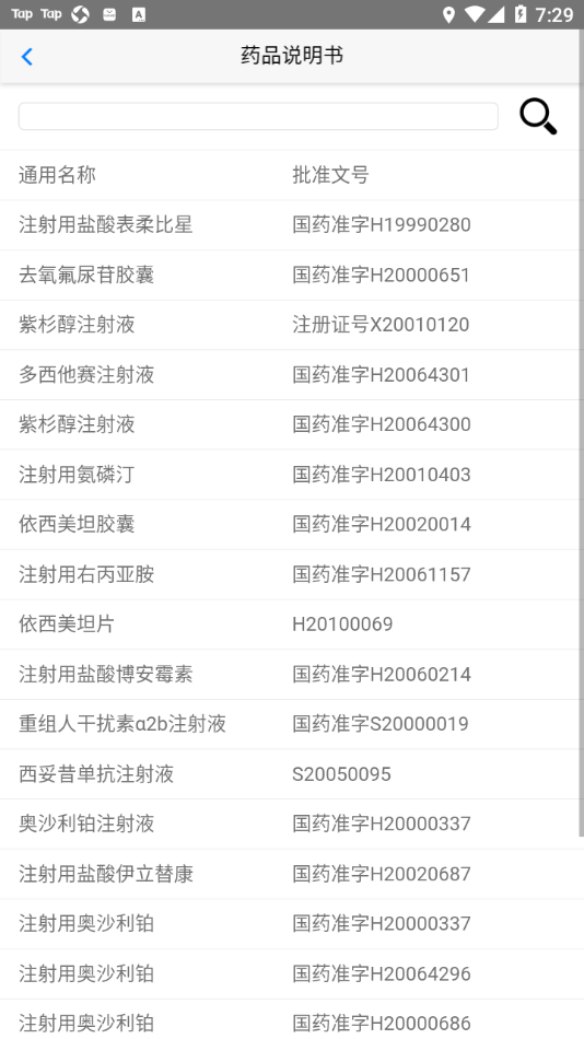 健康汉中居民端app v1.1.02 最新版
