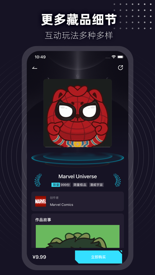 元力星球数字藏品app v1.0.6 安卓官方版
