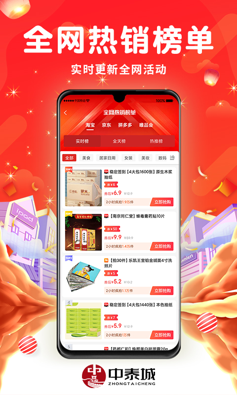 中泰城app v1.0.0 安卓最新版