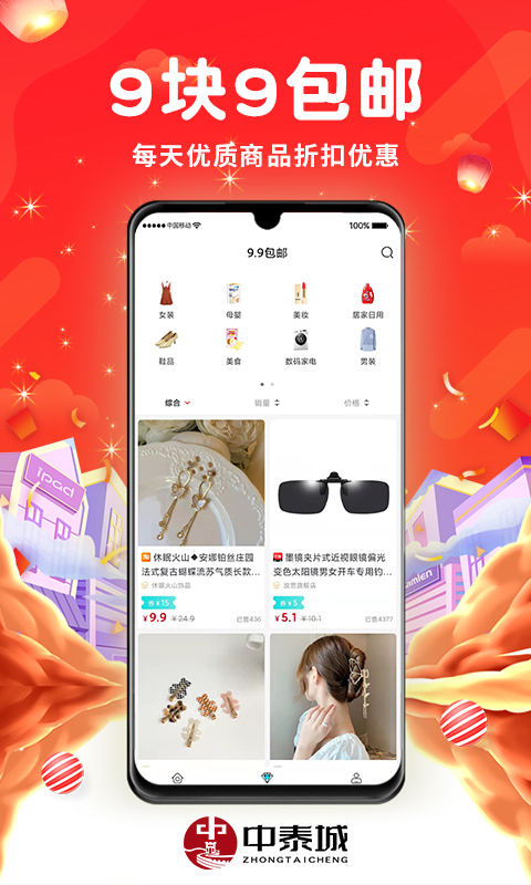 中泰城app v1.0.0 安卓最新版