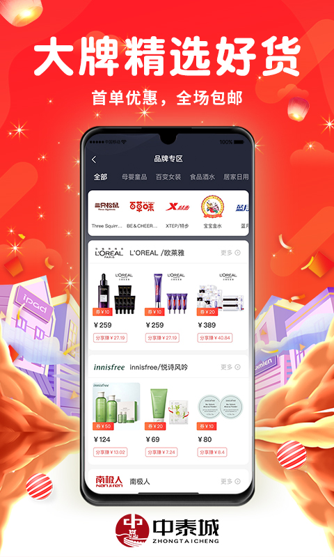 中泰城app v1.0.0 安卓最新版