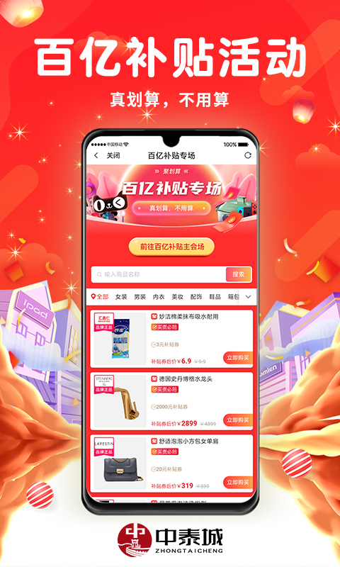 中泰城app v1.0.0 安卓最新版