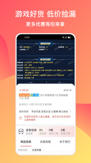 780g游戏交易平台 v1.0 安卓版