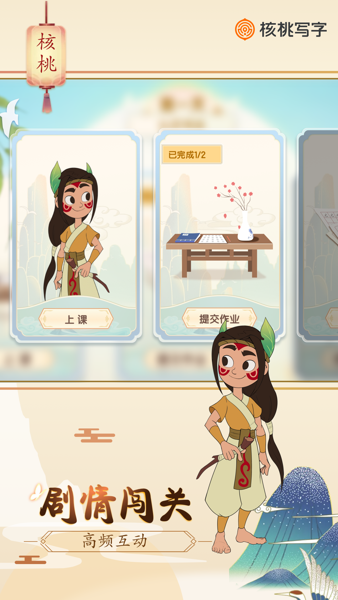 核桃写字app v1.2.2 安卓版