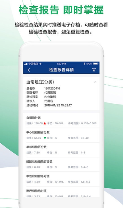 健康长春app v1.0.18 最新版