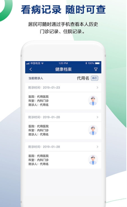 健康长春app v1.0.18 最新版