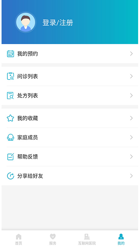 健康温州app v1.6.7 安卓版