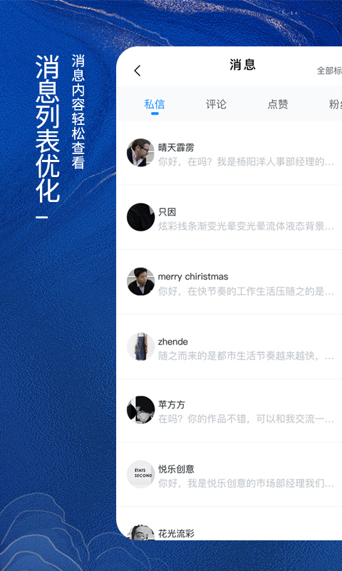 普象网app v2.4.2 安卓版