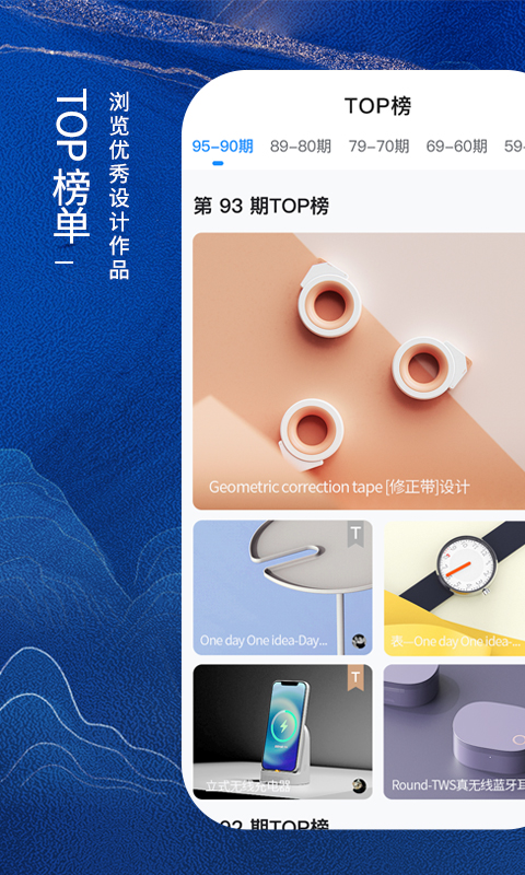 普象网app v2.4.2 安卓版