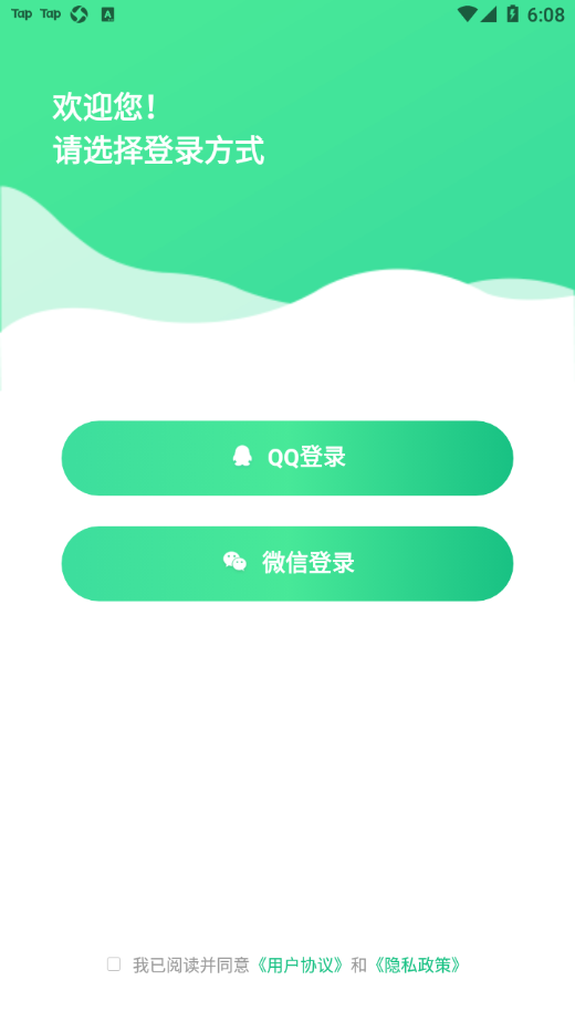 高校智慧体育app v3.2.1 最新版