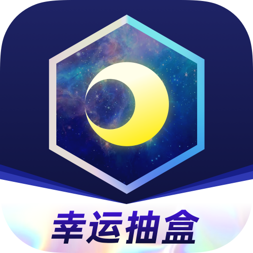 月光魔盒app v1.9.2 最新版 月光魔盒app v1.9.2 最新版