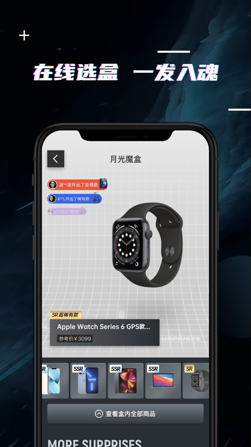 月光魔盒app v1.9.2 最新版