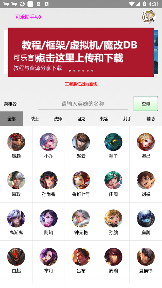 可乐助手app v4.13 最新版