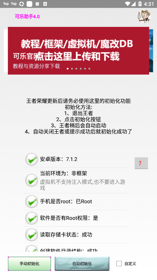 可乐助手app v4.13 最新版