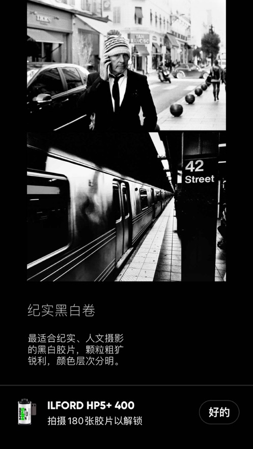 最后一卷胶片app v2.10 最新版