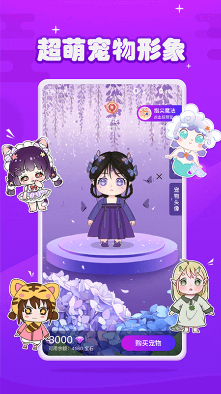 元气酱app v1.3.8 最新版