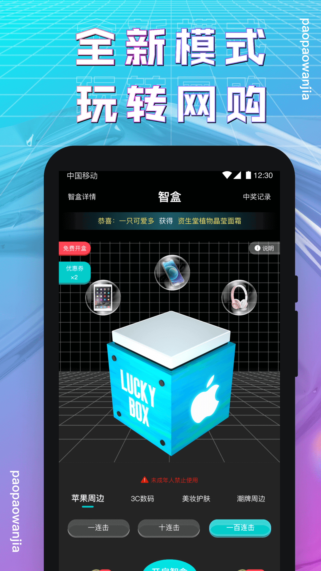 泡泡玩家盲盒app v1.0.7 安卓版