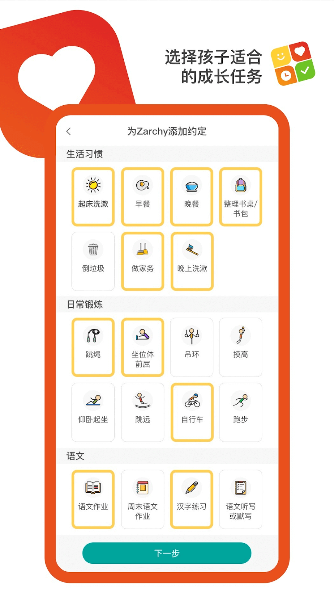 美好约定app v1.0.5 安卓版