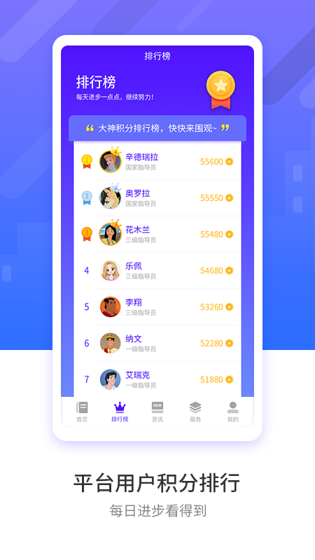 豫见指导员app v1.6.0 安卓版下载
