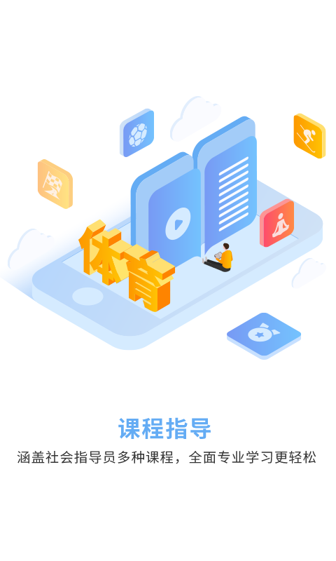 豫见指导员app v1.6.0 安卓版下载