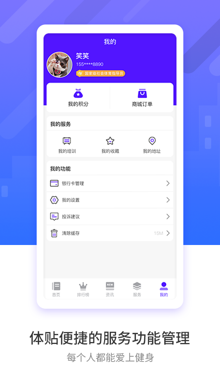 豫见指导员app v1.6.0 安卓版下载