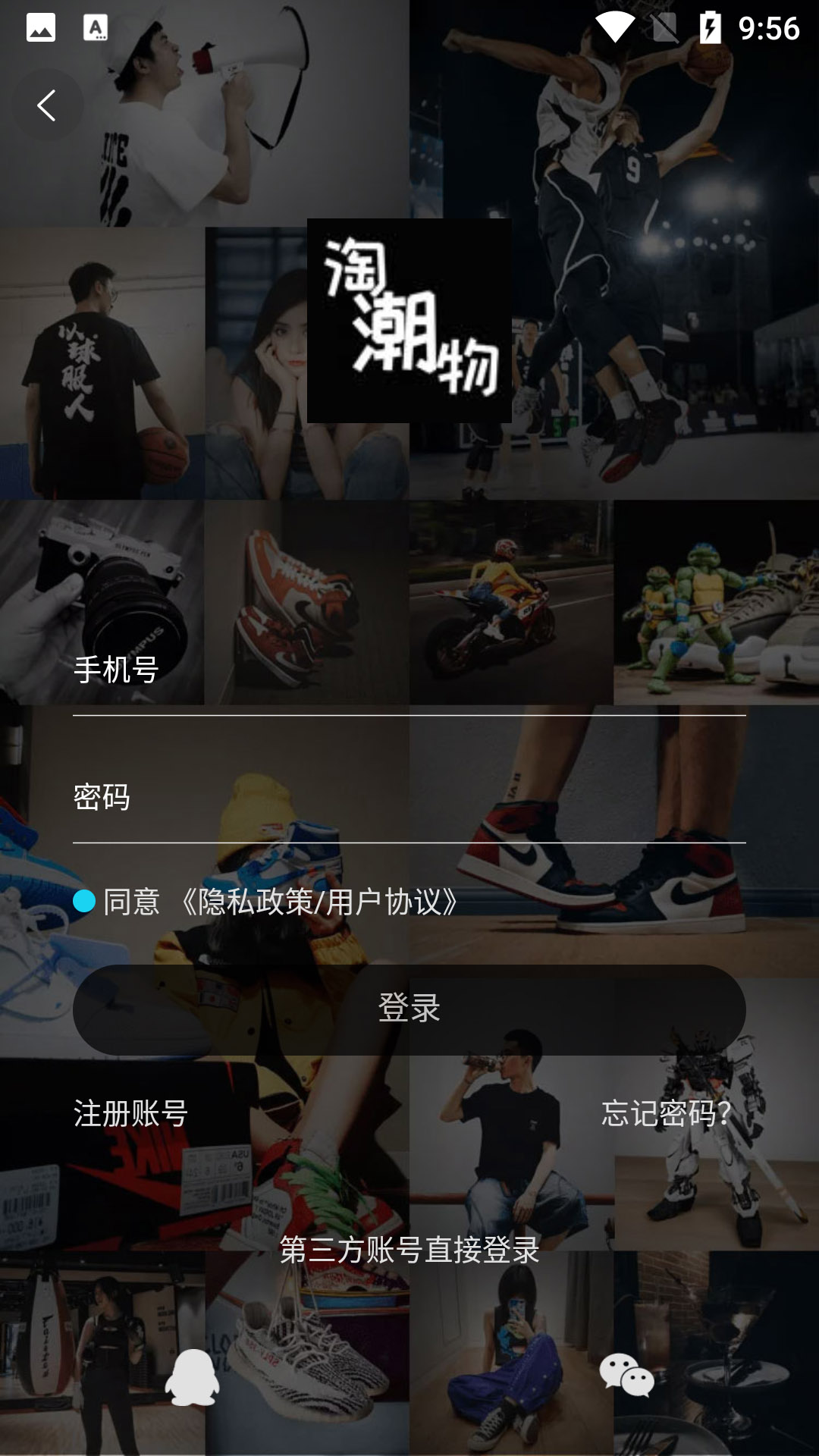 淘潮物app v1.0.2 安卓版