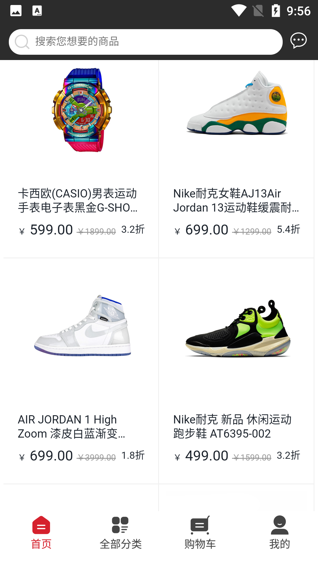 淘潮物app v1.0.2 安卓版