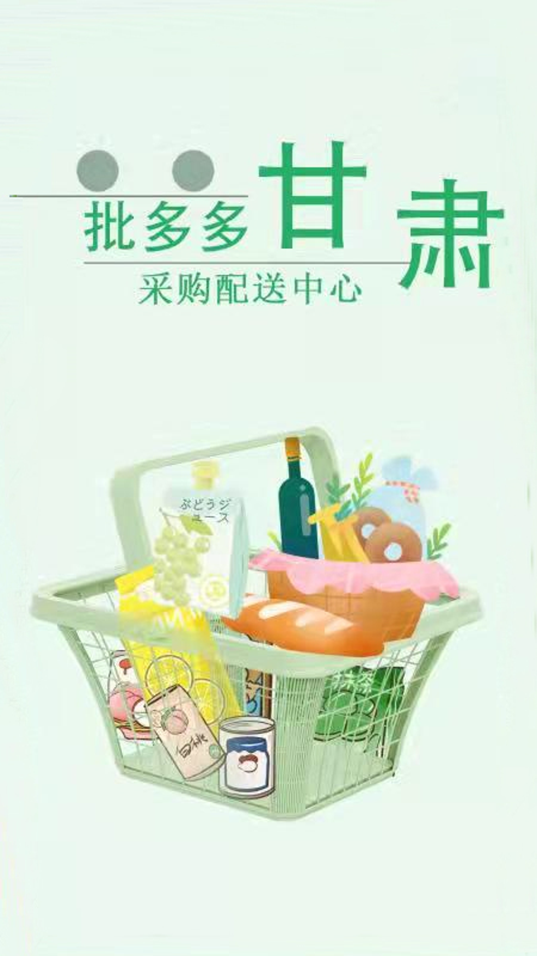 批多多app v5.3.54 安卓版