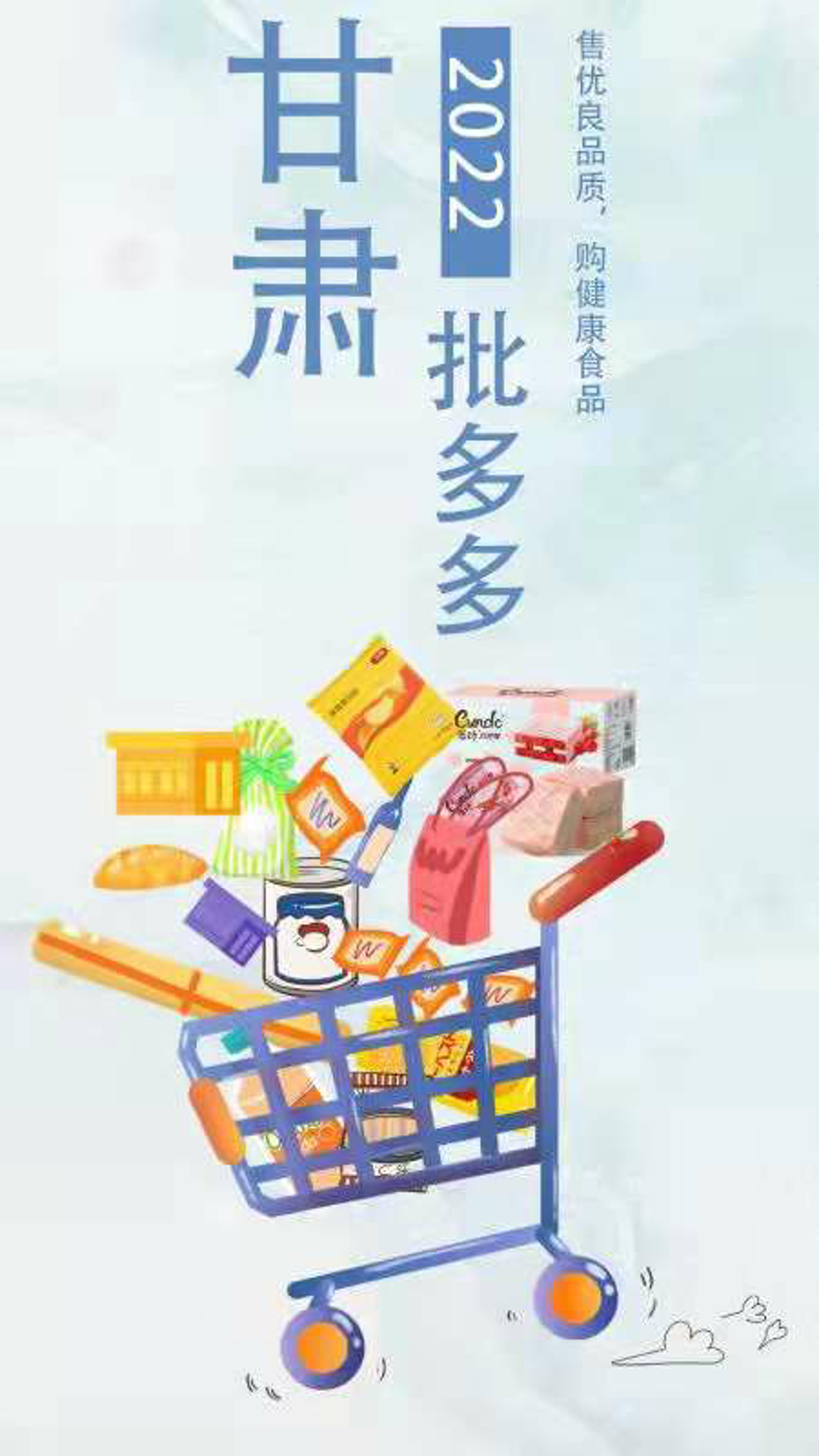 批多多app v5.3.54 安卓版