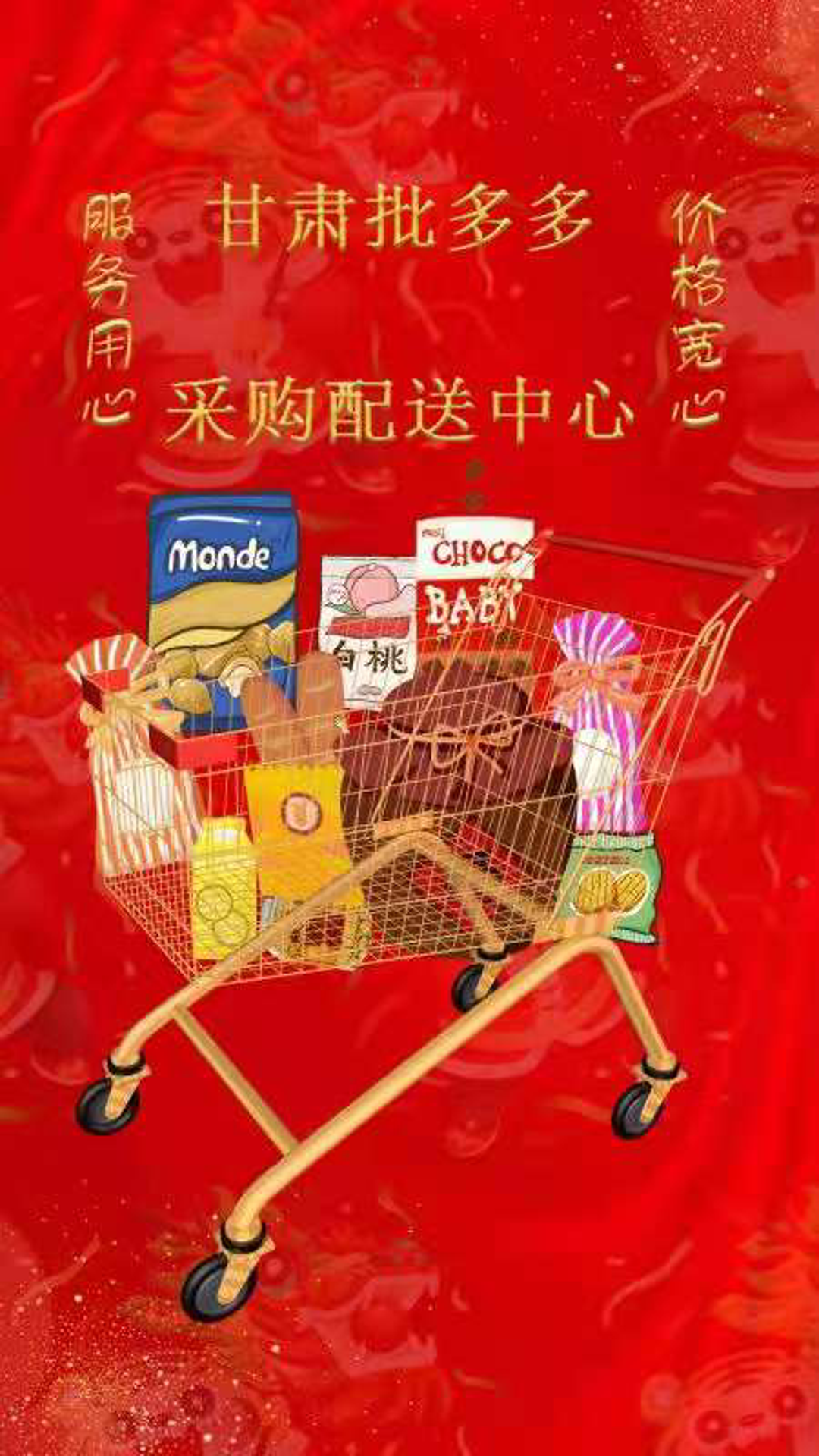 批多多app v5.3.54 安卓版