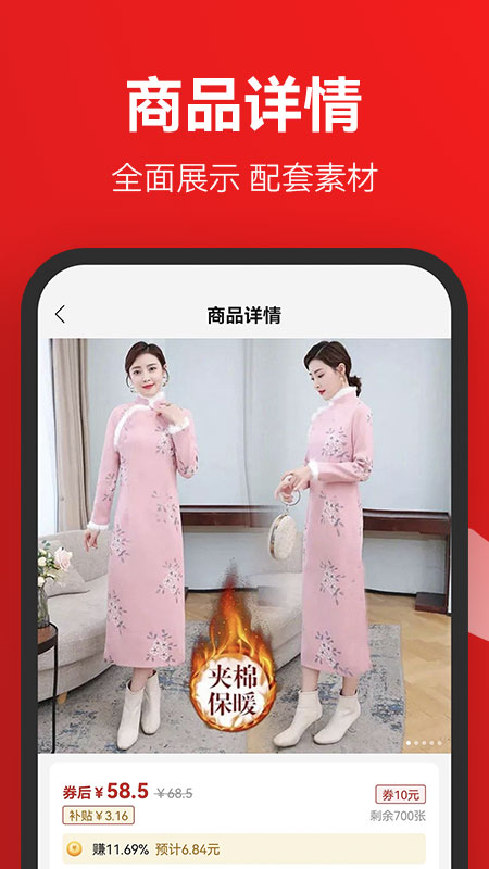 省团优选app v1.0.5 安卓版