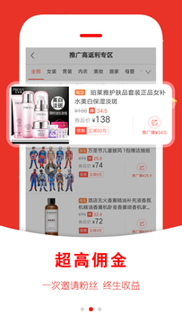 返利快报app v2.1.23 最新版