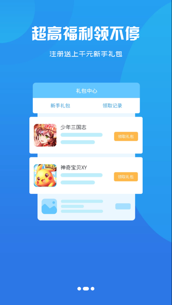饺子手游app v2.1-build20210106 最新版