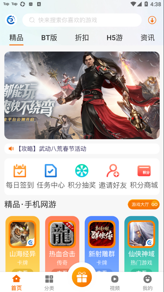 饺子手游app v2.1-build20210106 最新版