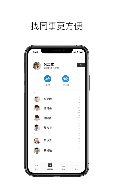科达天行app v7.0.0.4.0 安卓版