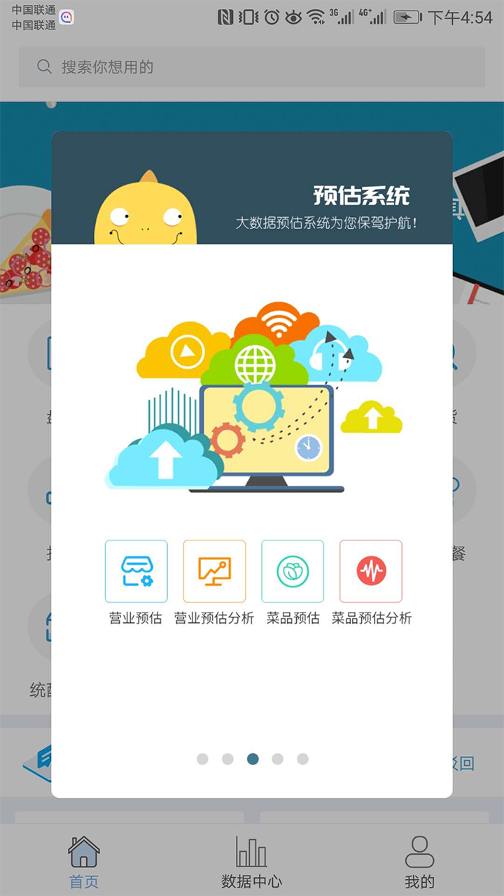 哗啦啦门店宝官方版 v2.3.1 最新版