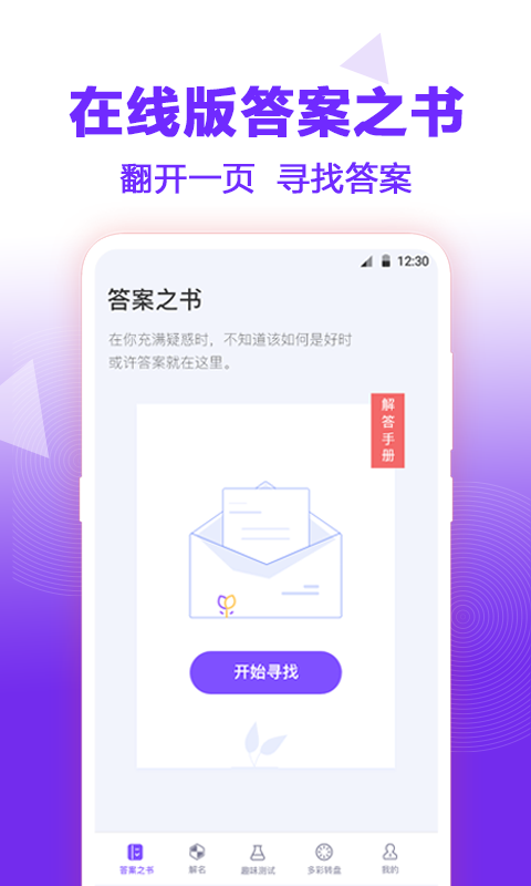 抽签大转盘app v3.20 安卓版