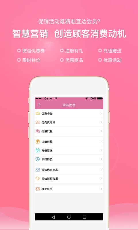 店来客美业通app v2.6.5 最新版
