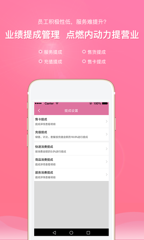 店来客美业通app v2.6.5 最新版