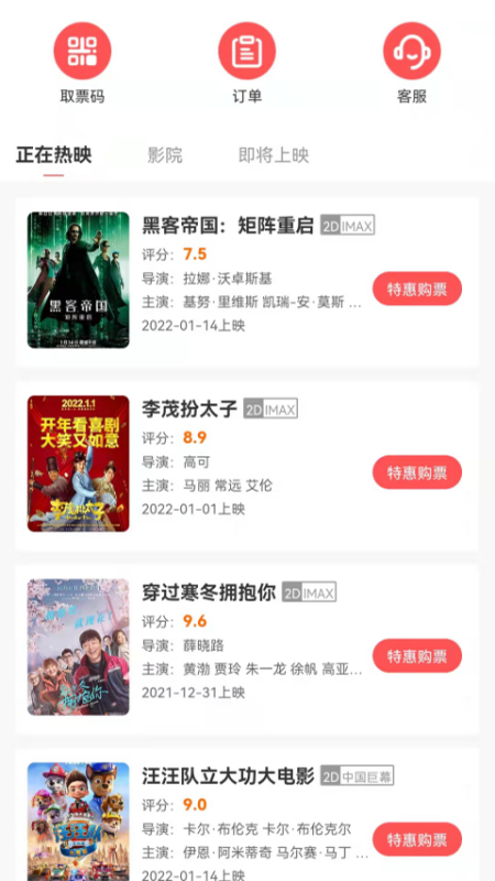联盟商业app v1.0.6 安卓官方版